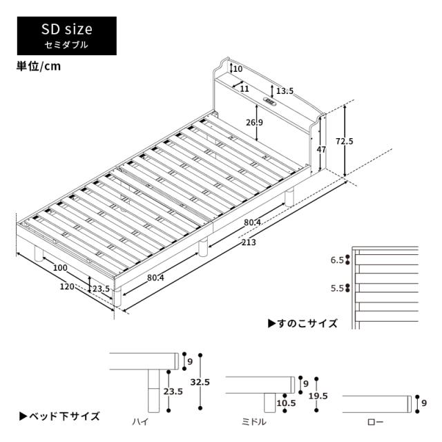 すのこベッド ベッド マットレスセット ボンネルコイルマットレス セミダブル 頑丈 シンプル 高さ3段階すのこベッド コンセント付き 天然木_14