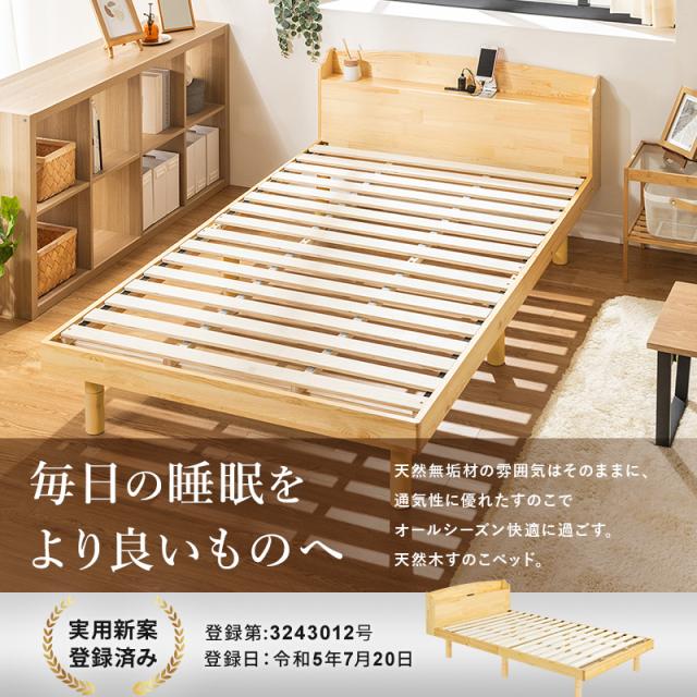 すのこベッド ベッド マットレスセット ボンネルコイルマットレス セミダブル 頑丈 シンプル 高さ3段階すのこベッド コンセント付き 天然木_2