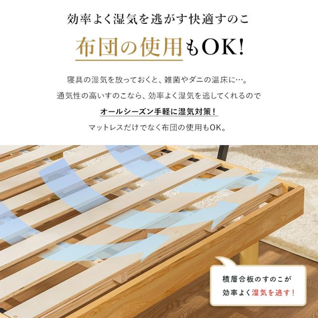 すのこベッド ベッド マットレスセット ボンネルコイルマットレス セミダブル 頑丈 シンプル 高さ3段階すのこベッド コンセント付き 天然木_5