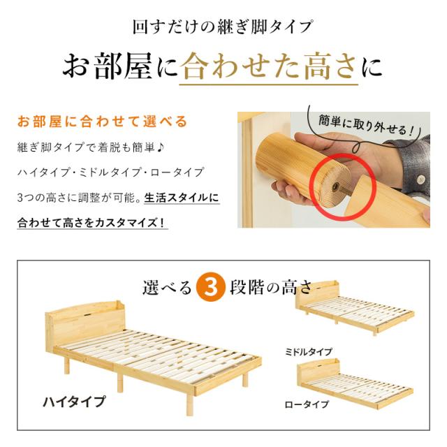 すのこベッド ベッド マットレスセット ボンネルコイルマットレス セミダブル 頑丈 シンプル 高さ3段階すのこベッド コンセント付き 天然木_6