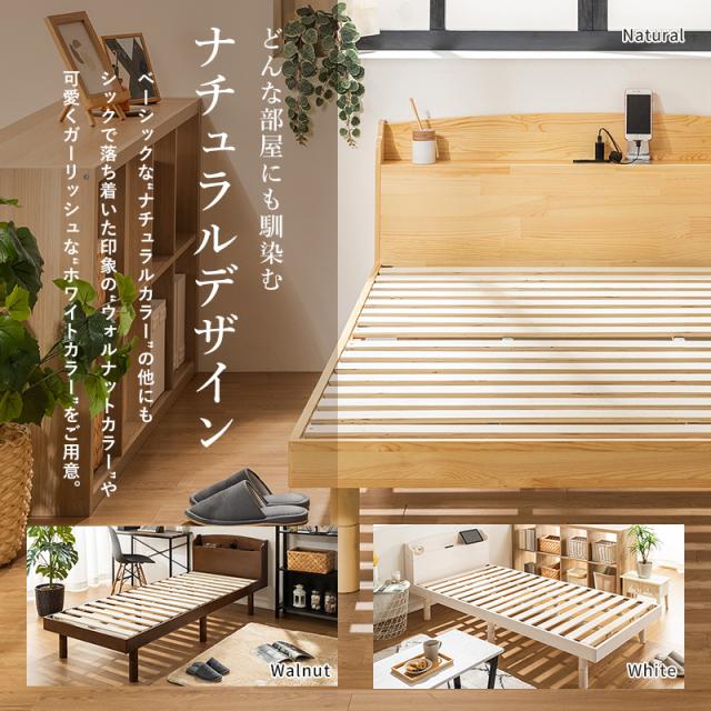 すのこベッド ベッド マットレスセット ボンネルコイルマットレス セミダブル 頑丈 シンプル 高さ3段階すのこベッド コンセント付き 天然木_8