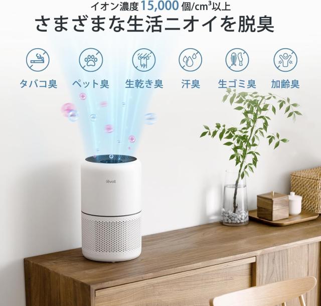 20 畳 levoit 空気清浄機 Levoit レボイト 小型空気清浄機 Core300 20