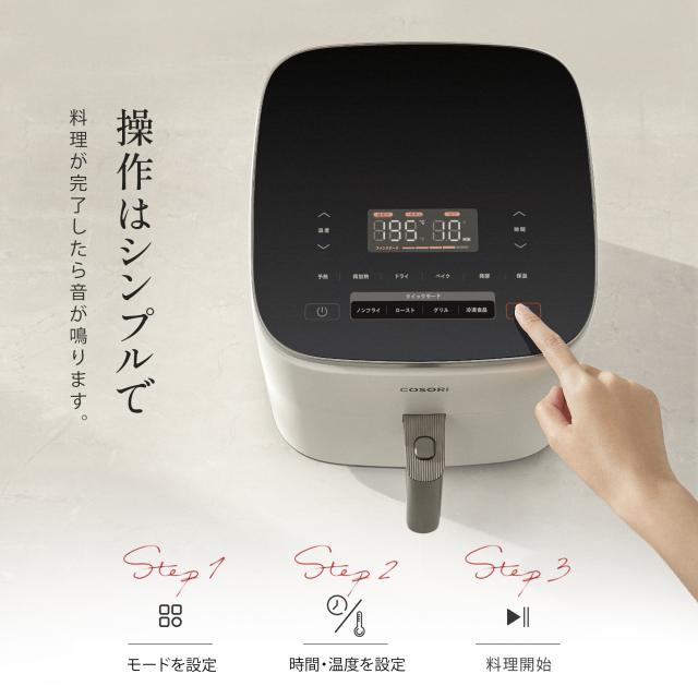 新色が登場! COSORI DCモーター搭載 ノンフライヤー 6L 大容量 95