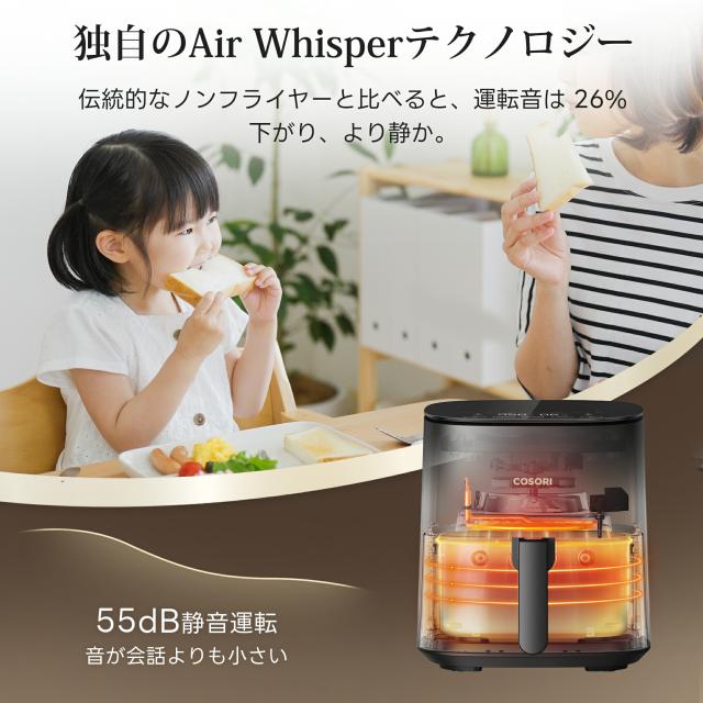 COSORI ノンフライヤー CAF-L501 4.7L大容量 電気フライヤー