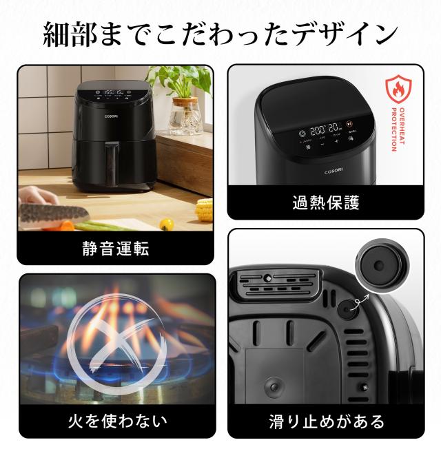 COSORI ノンフライヤー CAF-LI211 2L 1-2人に適用 ひとり暮らし エア