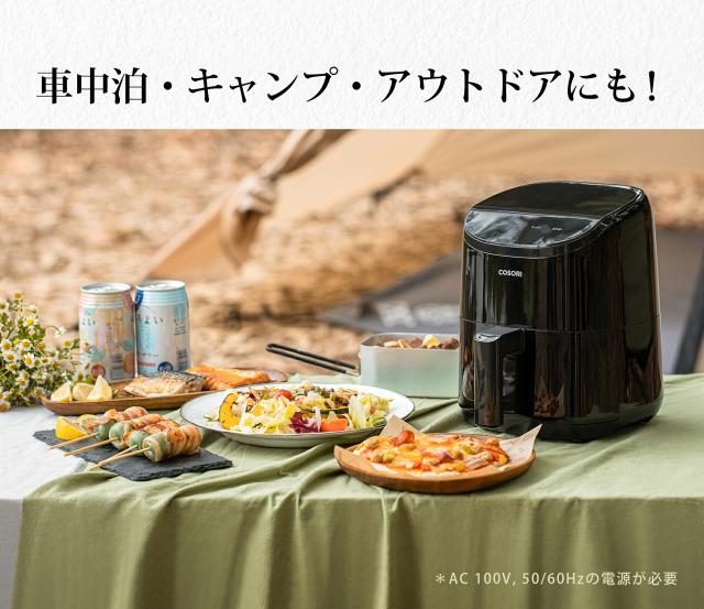 COSORI ノンフライヤー CAF-LI211 2L 1-2人に適用 ひとり暮らし エア