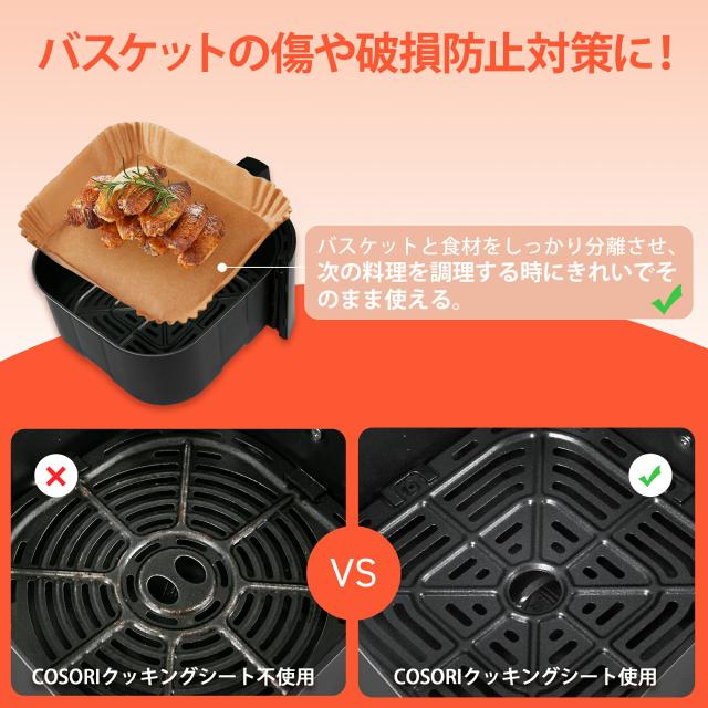 純正品】COSORI エアフライヤー用紙（3L-6L適用）内径16.5cm 100枚