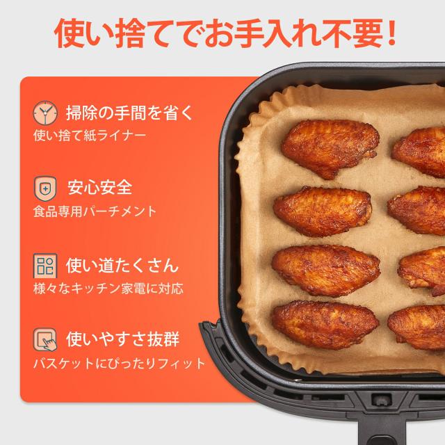 純正品】COSORI エアフライヤー用紙（3L-6L適用）内径16.5cm 100枚