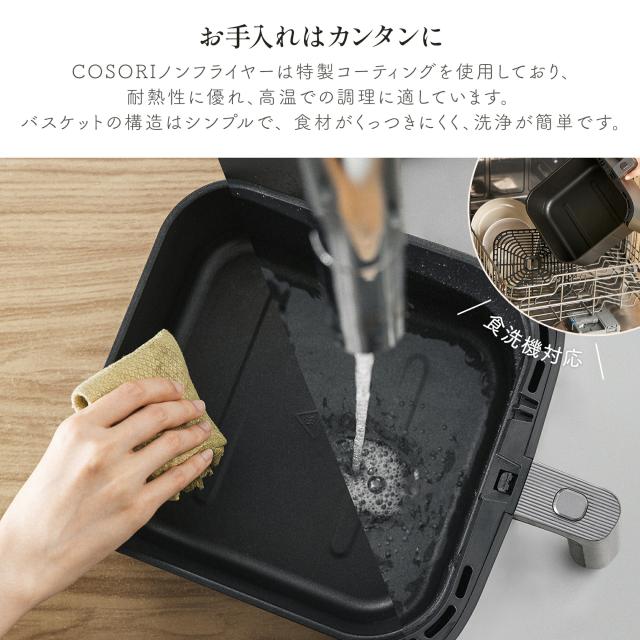 COSORI ノンフライヤー 6Lエアフライヤー ブラック CAF-DC601 【公式通販】