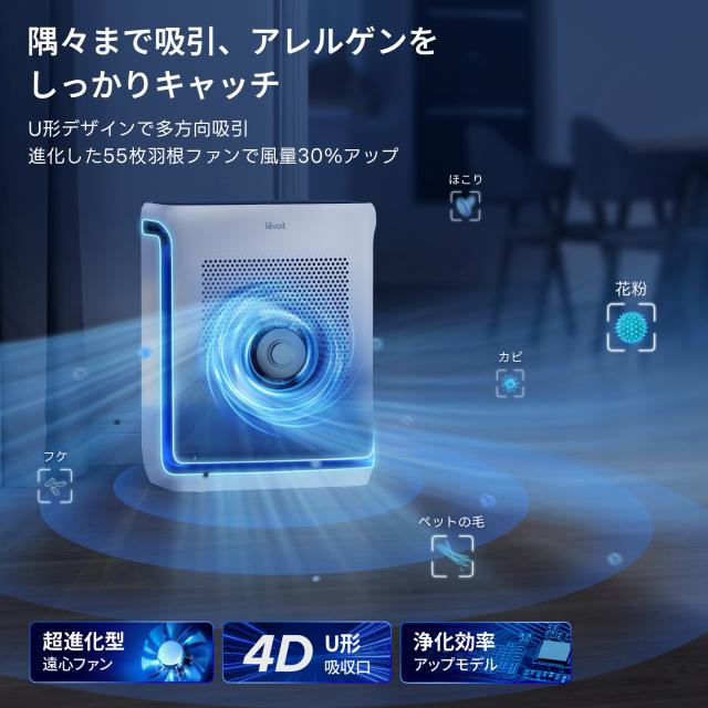 Levoit 空気清浄機 Vital200S ペット臭 ペットの抜け毛対策 花粉 33畳