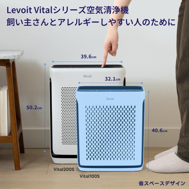 Levoit 空気清浄機 Vital200S ペット臭 ペットの抜け毛対策 花粉 33畳