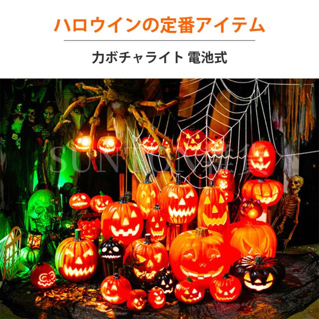 ハロウィン ライト ハロウィン 飾り ハロウィン 置物 かぼちゃモチーフ ハロウィンパンプキンライトランタン LEDライト 飾り付け イルミネーション お化け 防災グッズ 人気 オブジェ 玄関 室内 子供 屋外 学校 イベントHalloween 装飾 お化け 電池給電式 かぼちゃ 28タイプ_3
