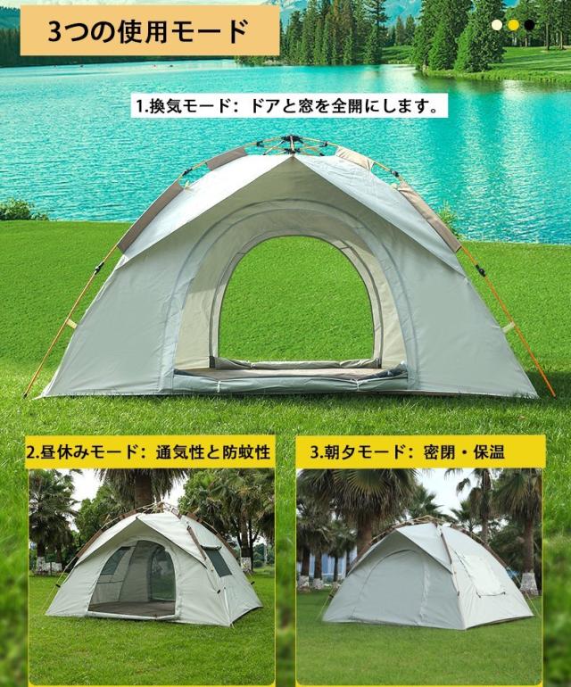 テント 4人用 ワンタッチ 220cm幅 ポップアップ 軽量 コンパクト 簡単設営 アウトドア キャンプ用_1