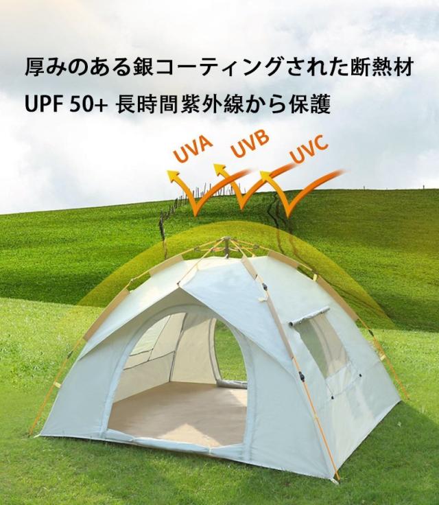 テント 4人用 ワンタッチ 220cm幅 ポップアップ 軽量 コンパクト 簡単設営 アウトドア キャンプ用_3