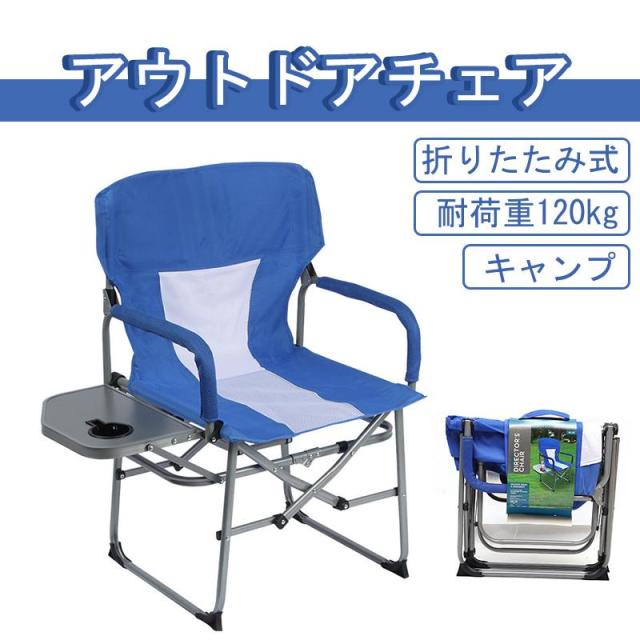 折りたたみ テーブル イス キャンプ アウトドア お花見 公園 海 セット