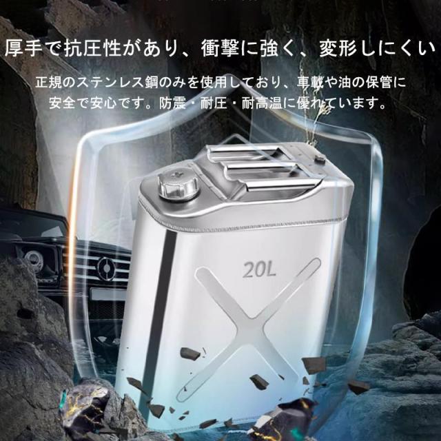 ガソリン携行缶 20L ステンレス 灯油タンク ポータブル燃料タンク 軽量耐久 防錆 防爆 持ち運び便利 SUS201 携行缶 燃料缶 ガソリンタンク_4