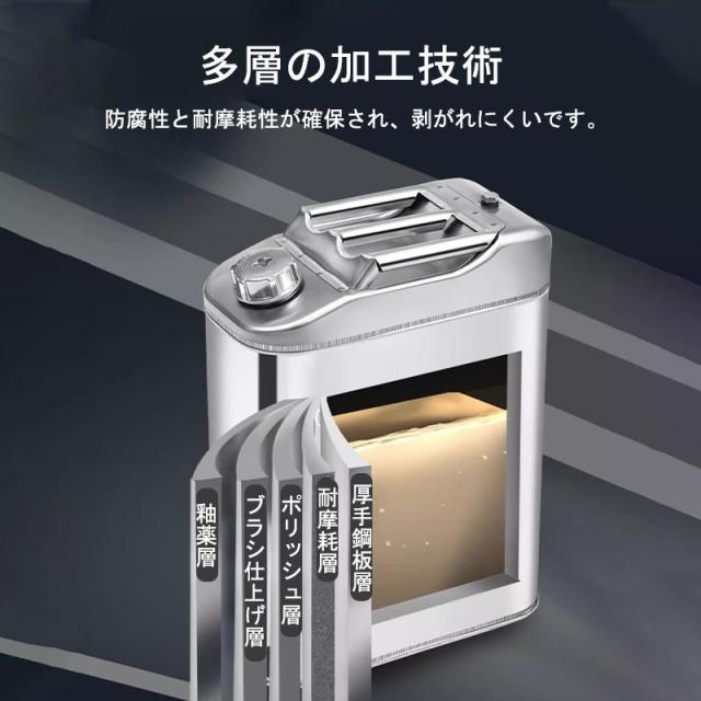 ガソリン携行缶 20L ステンレス 灯油タンク ポータブル燃料タンク 軽量耐久 防錆 防爆 持ち運び便利 SUS201 携行缶 燃料缶 ガソリンタンク_9