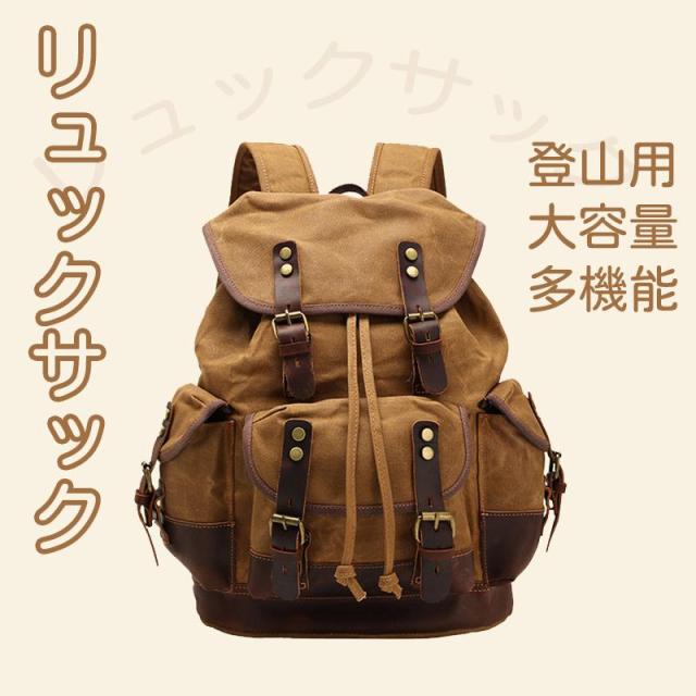 リュックサック バックパックメンズ 登山 トラベル 大容量 ノートパソコン ビジネス 旅行 防水 軽量 レトロ 通勤通学 撥水 多機能 キャンバス 6,786円