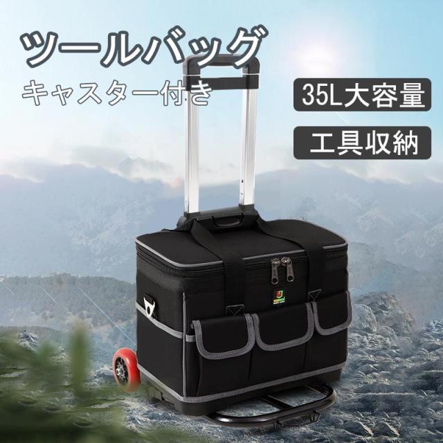 ツールボックス ツールキャリーバッグ おしゃれ 大型 20インチ 3WAY 大