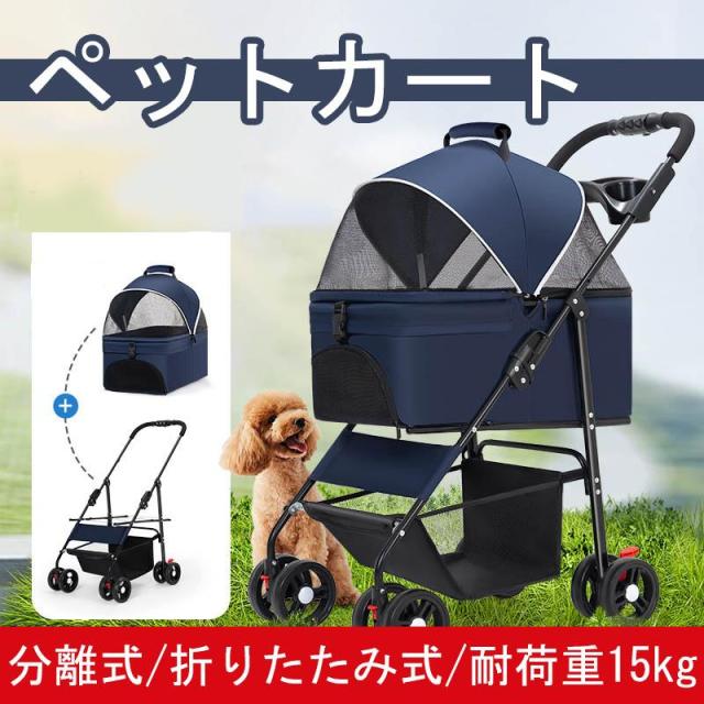 ペットカート バギー 分離式 ペットバギー 折りたたみ 中型犬 多機能 3Way 取り外し可能 ブレーキ付き 猫犬兼用 お出かけ 公園 キャンプの通販は
