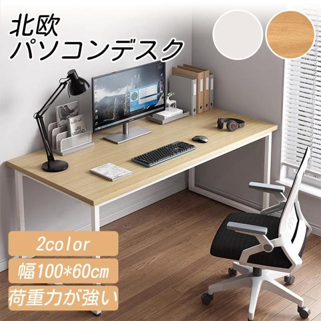 パソコンデスク デスク おしゃれ pcデスク コンパクト スリム 北欧 パソコンラック PCラック テーブル 一人暮らし リビング 学習デスク 勉強机