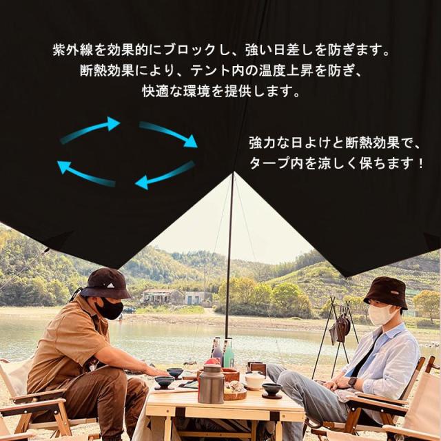 タープテント 天幕テント 大型 アウトドア キャンプ用 サンシェード UV