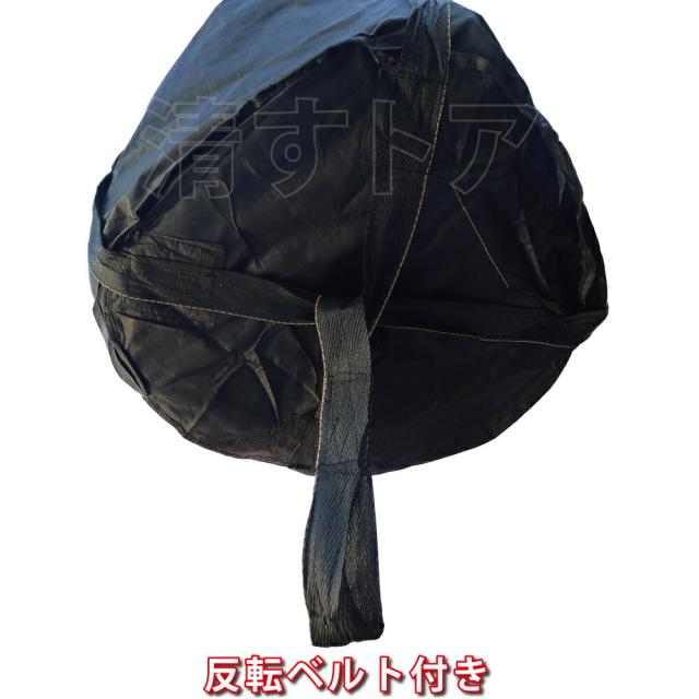 フレコンバック 黒 ２t対応 丸型 排出口なし 反転ベルト付 10枚(1枚1420円) 耐候性 コンテナバック 002BK_4