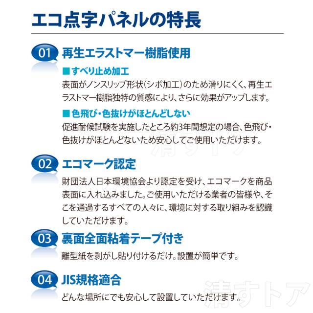 点字ブロック 点字タイル 誘導マット AR-0916 アラオ エコ 点字パネル ポイントタイプ 400角 15枚 [メーカー直送]_1