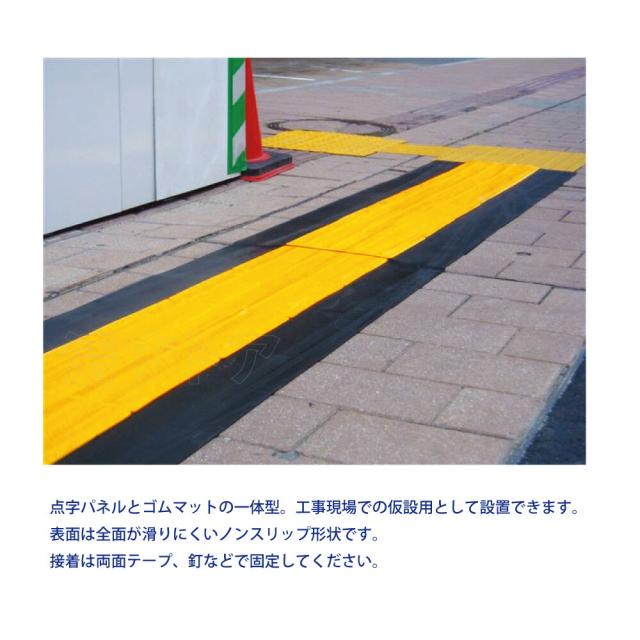 点字ブロック 点字タイル 誘導マット AR-0955 アラオ 600mm×1800mm 点字マット ラインタイプ 1枚 [メーカー直送]_1