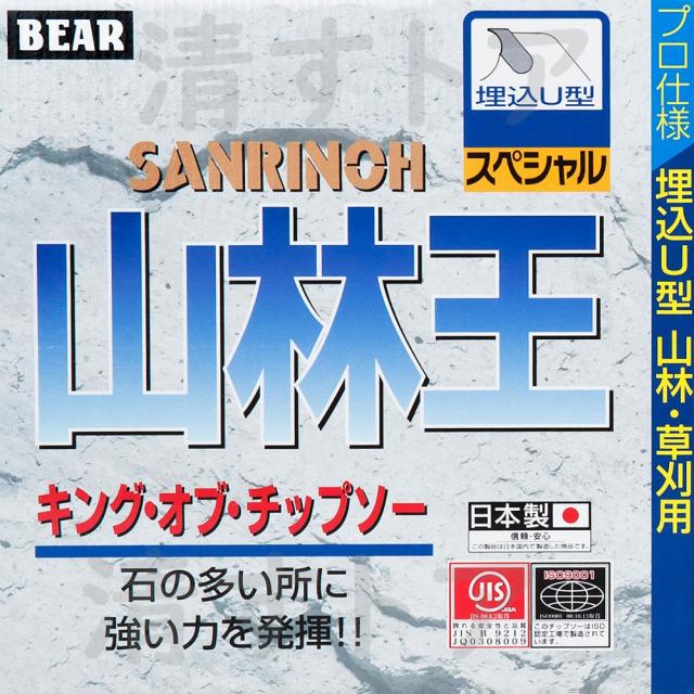 刈払機用チップソー バクマ 山林王 230×40P 30枚 草刈りチップソー 替刃 刈刃 草刈機用 JIS規格 [法人様限定]_4