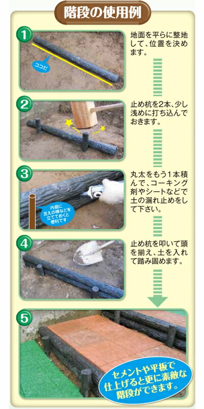 樹脂製木肌丸太 園芸 プラ丸太 人工丸太 国産 大研化成 擬木丸太 φ100×500mm 8本 M-1005 [メーカー直送]_6