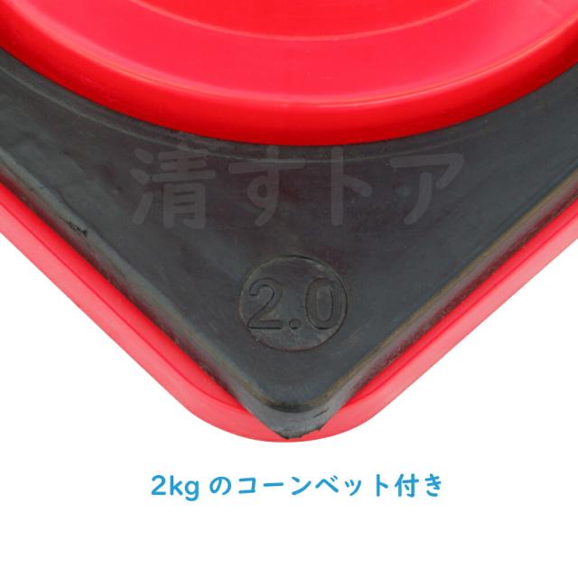 ミニスコッチコーン 赤白 SCR-450（20本セット・送料込） カットスコッチコーン 赤&frasl;白 10本(1本あたり1180円) φ40mm 2kgベット付