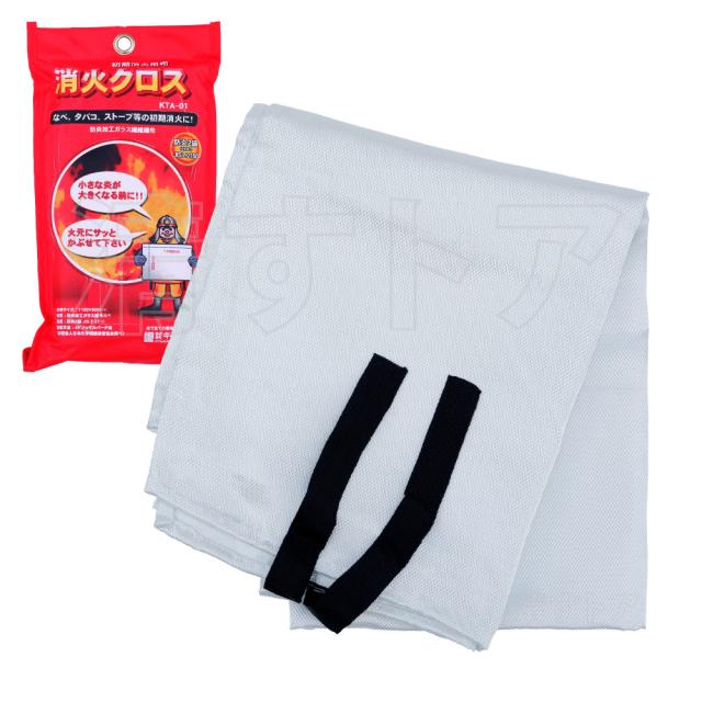 初期消火用布 防炎加工 ガラス繊維 織布 ファイヤークロス 防災 耐火 火事 防火 消火布 KTA-01 消火クロス 10枚