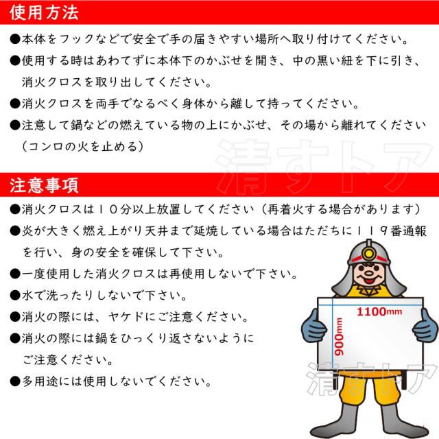 初期消火用布 防炎加工 ガラス繊維 織布 ファイヤークロス 防災 耐火 火事 防火 消火布 KTA-01 消火クロス 10枚_4
