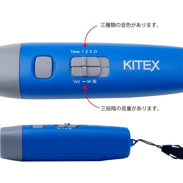 ホイッスル 笛 電鳴楽器 防災 SOS 審判 最大音量125dB 3種音色 ストラップ保管袋付 電池式 KDH-001B 電子ホイッスル 3個_2