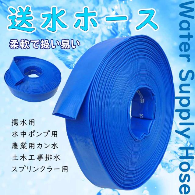スカイホース 給排水ホース ポンプホース 平ホース サニーホース 送水ホース 2インチ[呼径50mm]×100m_4