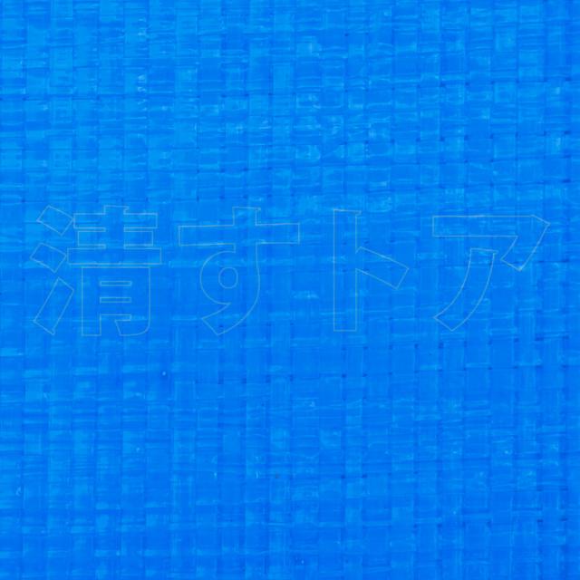 ブルーシート ♯3000 7.2m×7.2m 3枚 厚手 カバーシート 養生シート 万能シート ブルータープ SC_2