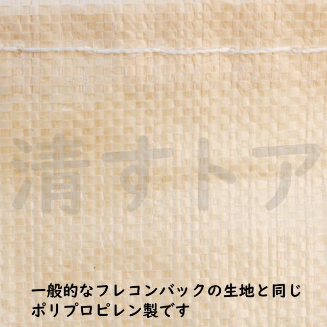 現場作業用バック 資材運搬袋 工具入 収集袋 収納袋 フレコン生地 水抜き穴付き マルチバック 60枚 [法人様限定]_4