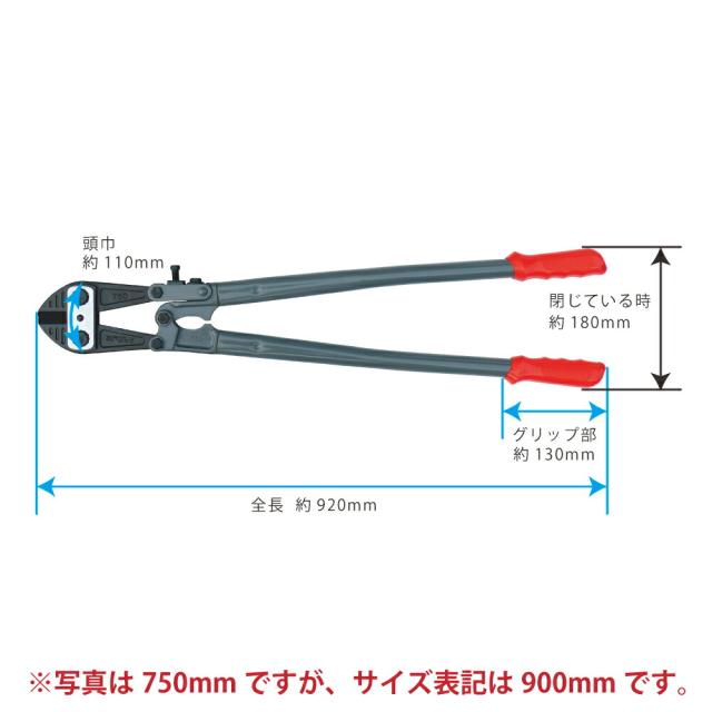 ボルトクリッパー 900mm 3本 ボルトカッター 番線カッター ワイヤーカット 鉄筋カッター 切断工具 工事現場 災害救助用_1