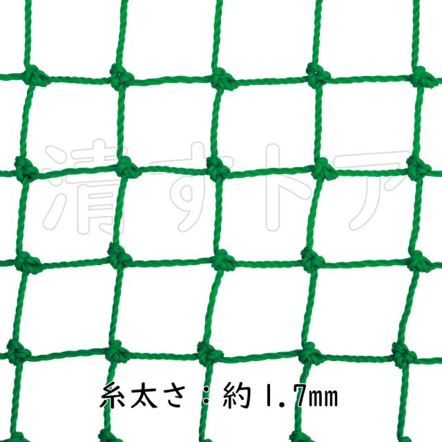 防球ネット 防獣ネット 防護ネット 防鳥ネット 仕切りネット ゴルフ練習 シンセイ ゴルフネット 25mm目合 2m×30m 1巻_2