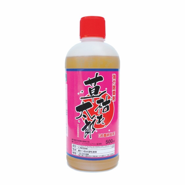 強力除草剤 草枯れ太郎 500ml 10本(1本あたり572円) 非農耕地用 非選択性茎葉処理移行型 シンセイの通販は