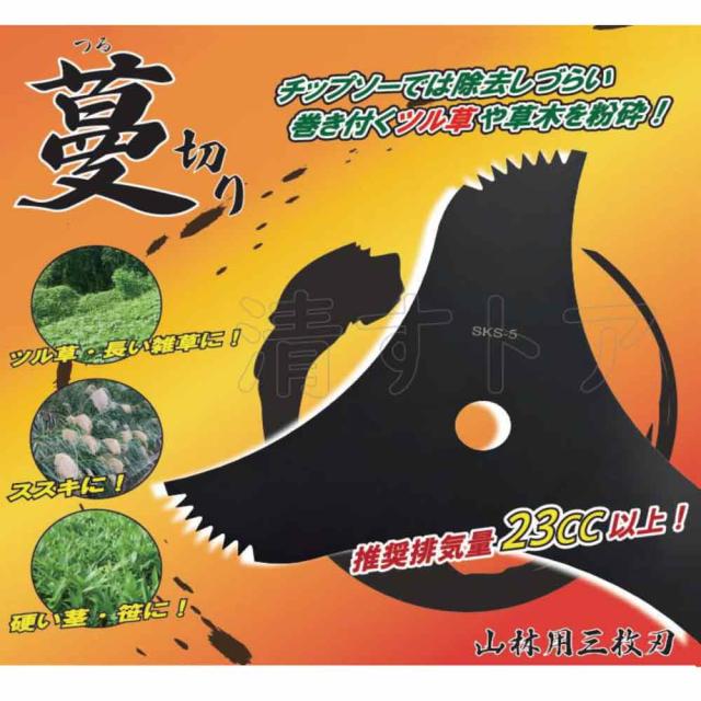 刈払機 草刈機用 替刃 つる切り 刈刃 蔓切り刃 φ305mm 厚1.4mm シンセイ 蔓切り山林用三枚刃 40枚 [法人様限定]_1