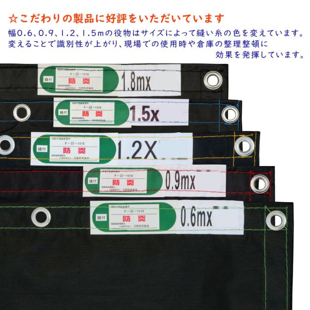 防炎メッシュシート ブラック 1.8×6.3m 50枚(1) 工事用 解体 建築 建設 足場 防炎協会認定品_4