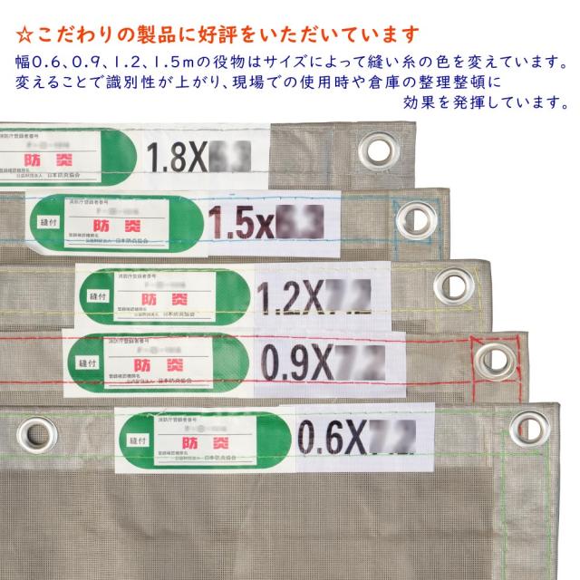 防炎メッシュシート グレー 1.8×6.3m 50枚(1) 工事用 解体 建築 建設 足場 防炎協会認定品_4