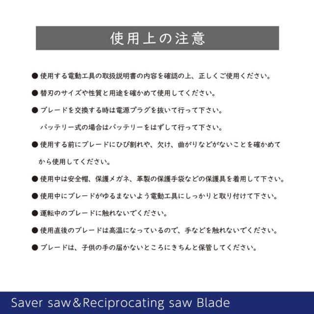 互換品 マキタ ボッシュ レシプロソーブレード セーバーソー替刃 金属用 225mm 厚1.1mm 300枚(1)_6