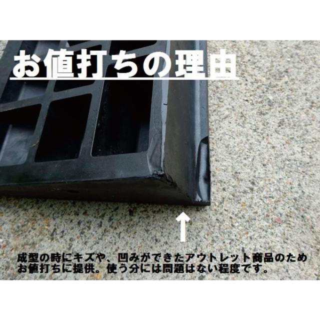 段差プレート ゴム製 アウトレット 幅900×奥250×高95mm 4個 W-90 国産 段差スロープ ステップ ロードスペーサー