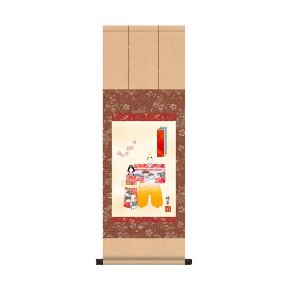 〔 節句掛軸 祝い掛軸 〕ひな祭り 桃の節句 掛け軸 西尾 香悦 雛祭り 掛軸 「立雛」