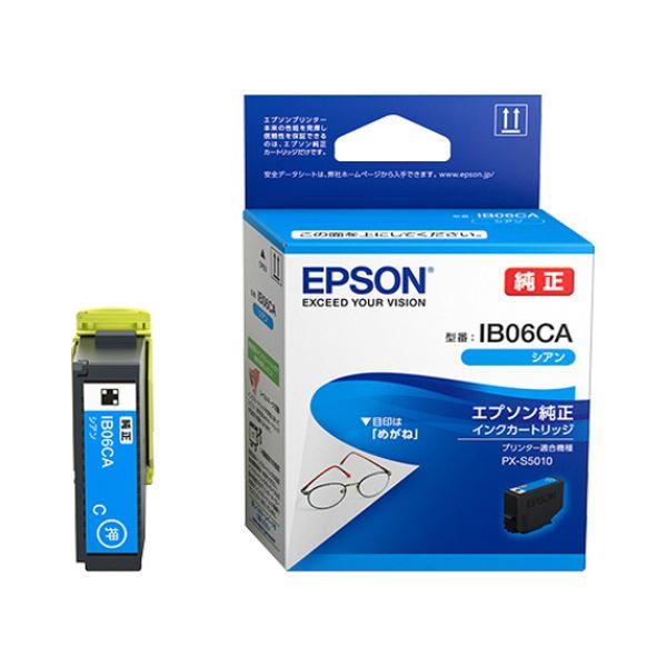 EPSON コンパクトプリンター Colorio me E-830（中古品）