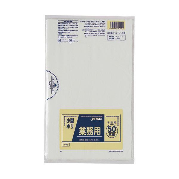 （まとめ）ジャパックス 業務用小型ポリ袋 半透明 P-09 1パック（50枚）〔×30セット〕