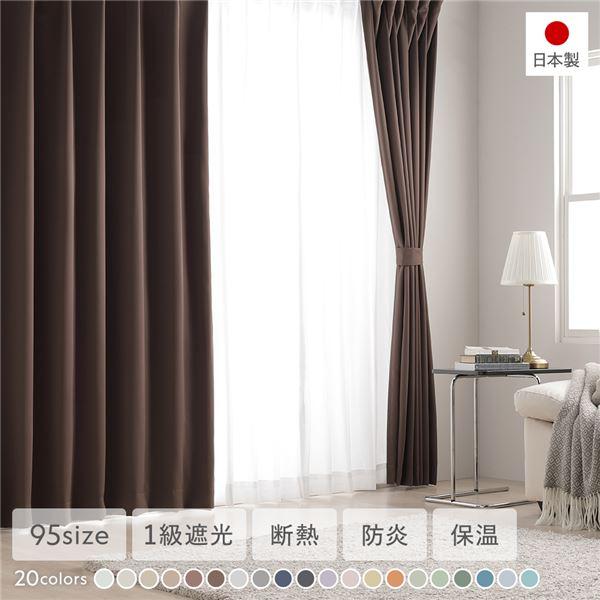 1級遮光 防炎 ドレープカーテン ＋ レースカーテン セット 幅100×丈225cm 各2枚入 ブラウン 洗える 無地 国産 タッセル付 受注生産